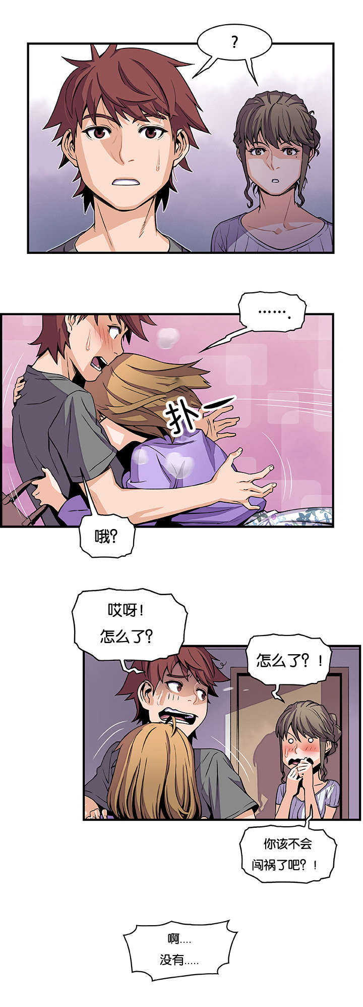 第41章：上门5