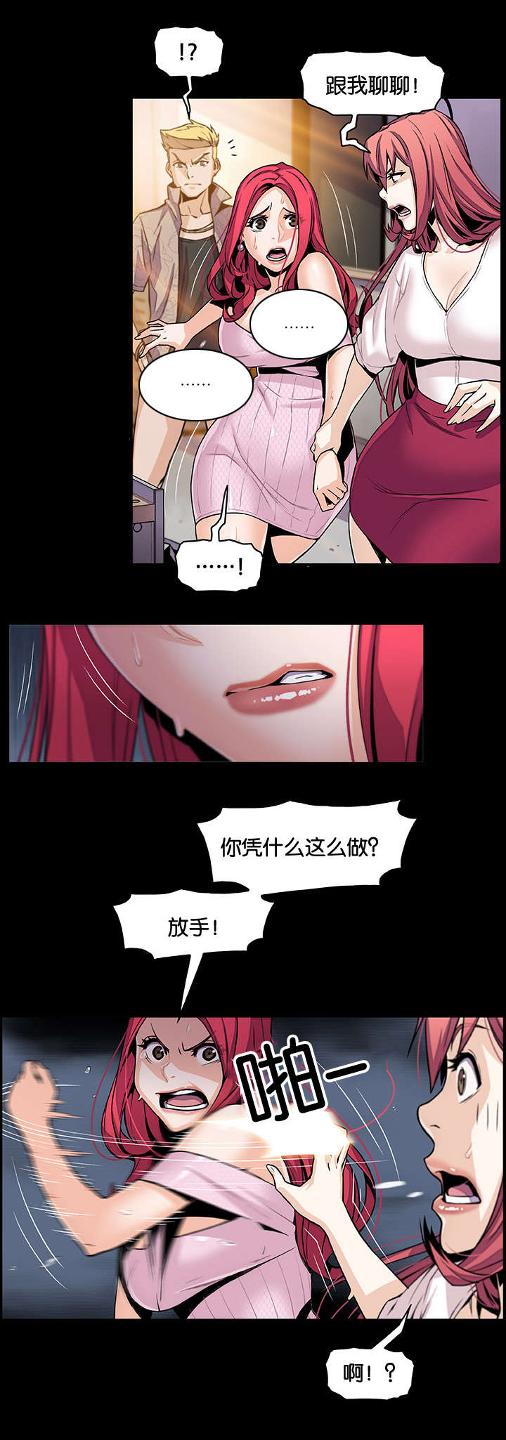 第70章：各自的帮助19