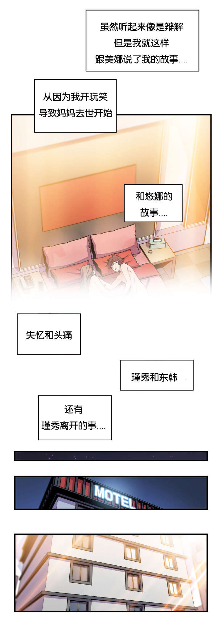 第82章：女人太复杂2