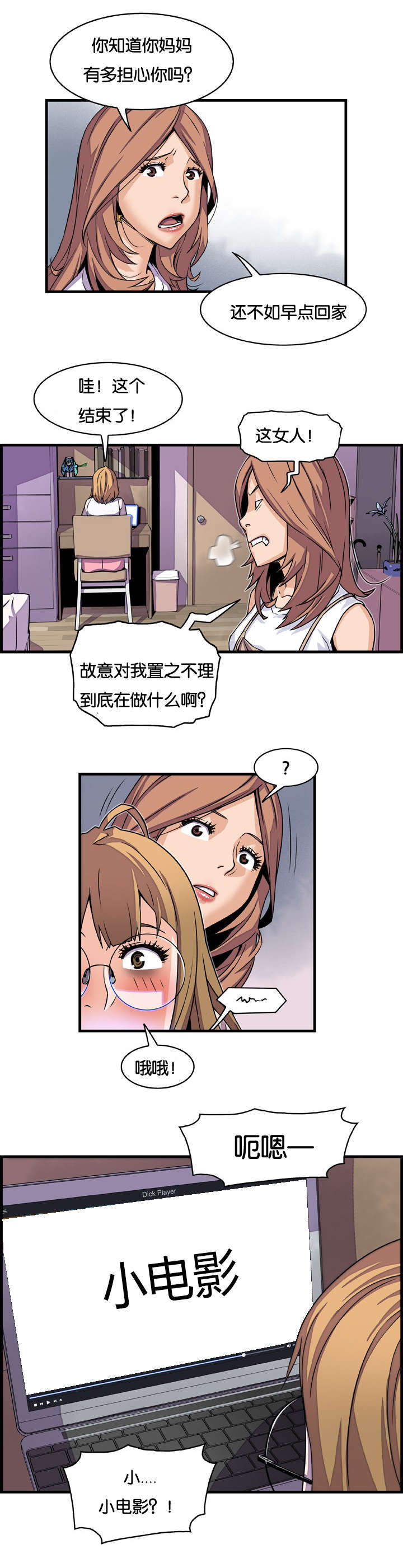第15章：虐待狂东韩2