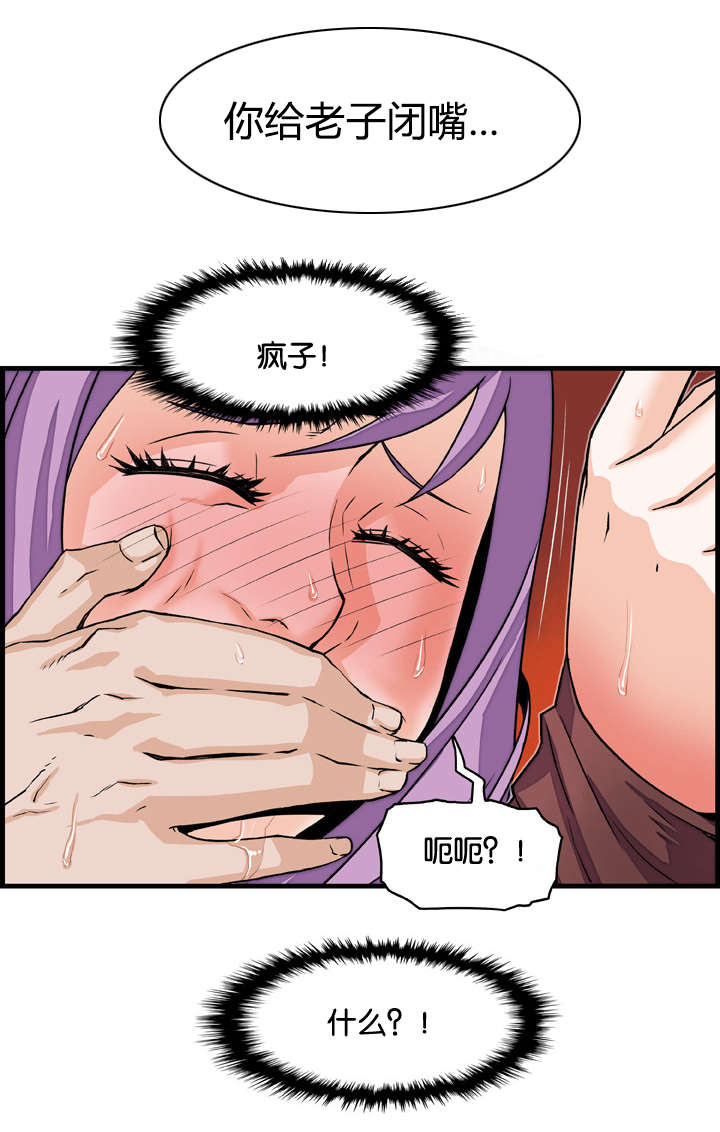 第15章：虐待狂东韩7