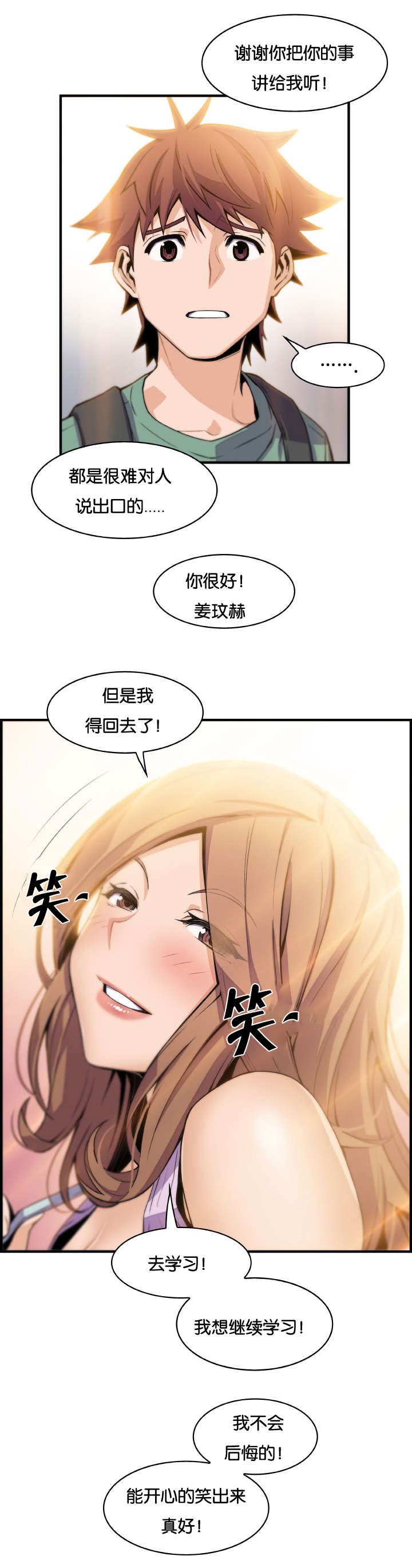 第82章：女人太复杂6