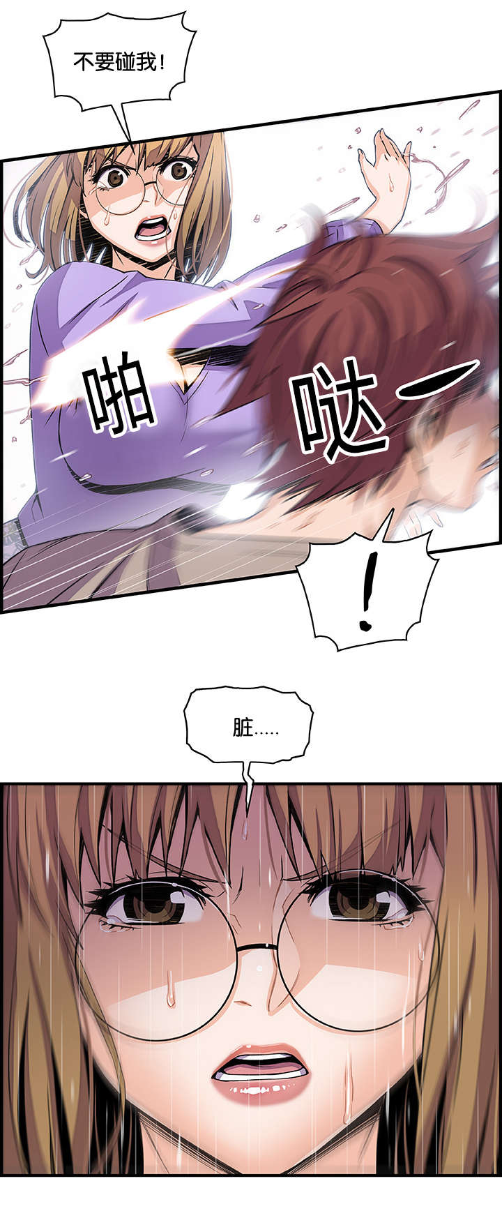 第58章：我们结束了7