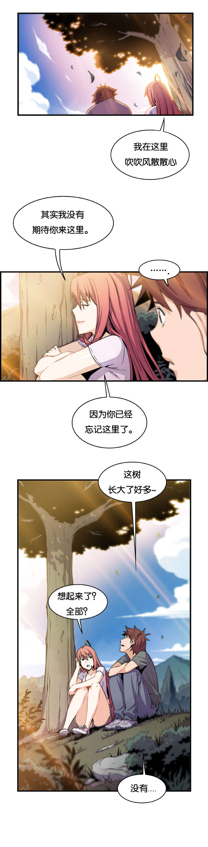 第83章：我们选择的路（完结）1