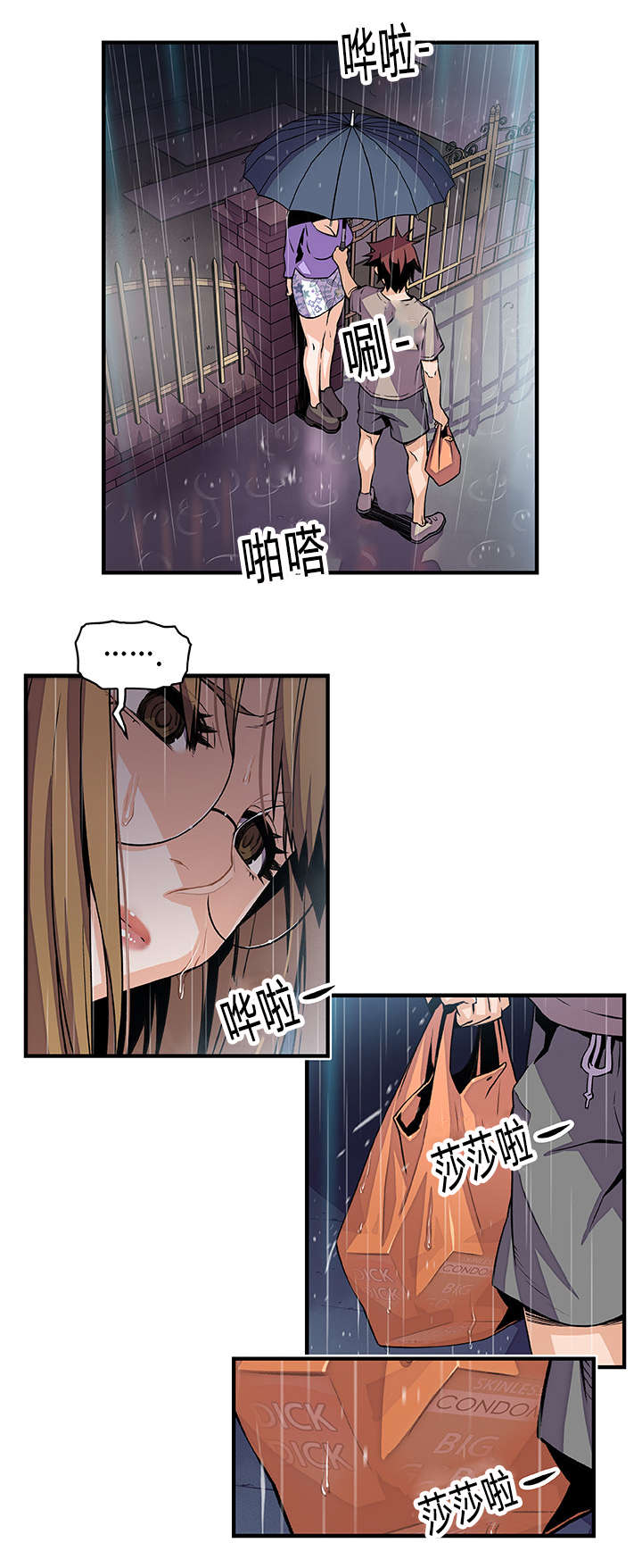 第58章：我们结束了2