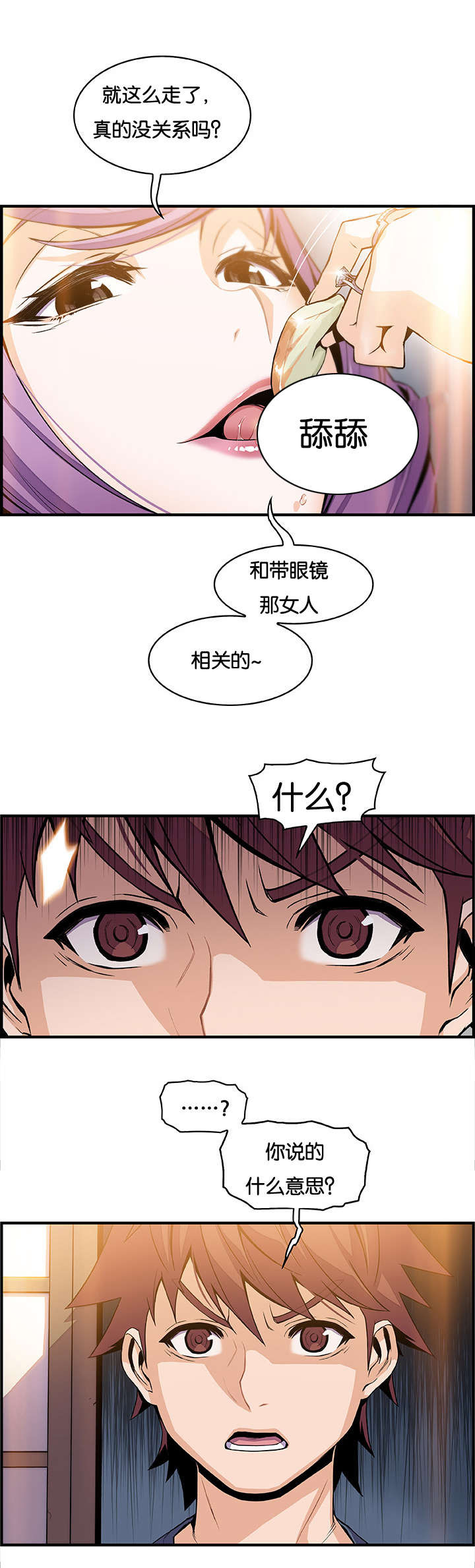 第61章：机会有了15