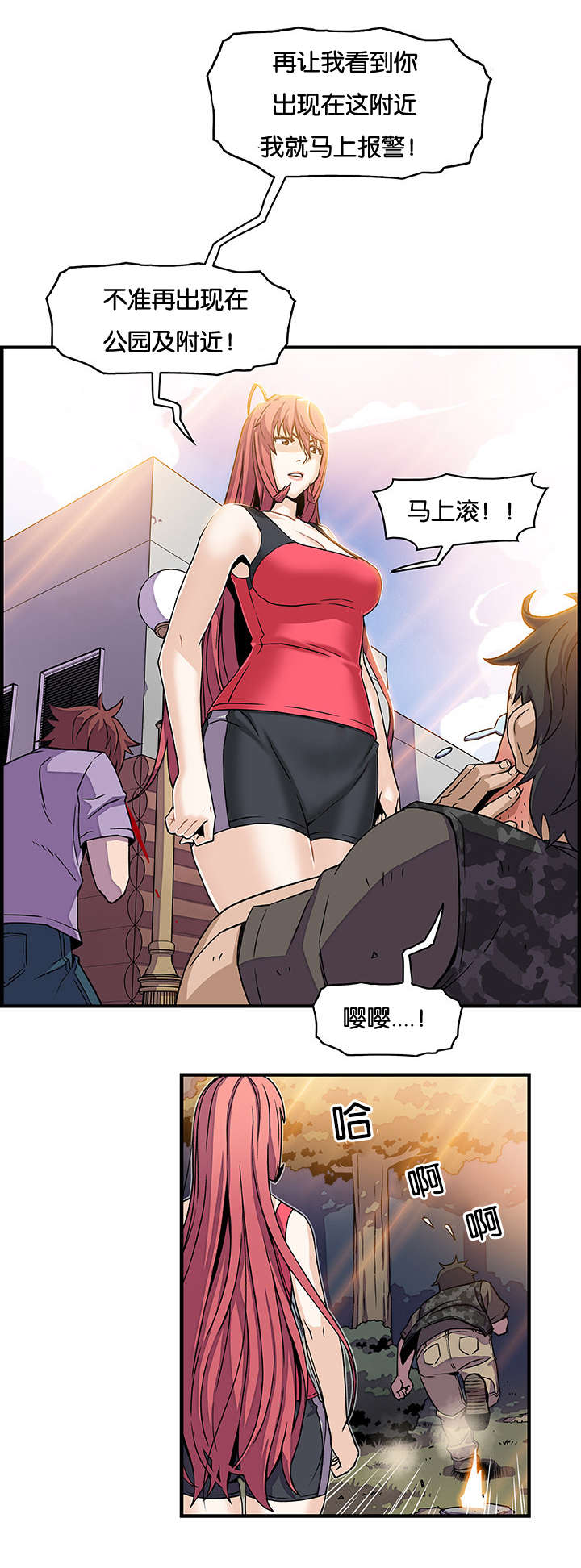 第24章：不是亲戚吗11