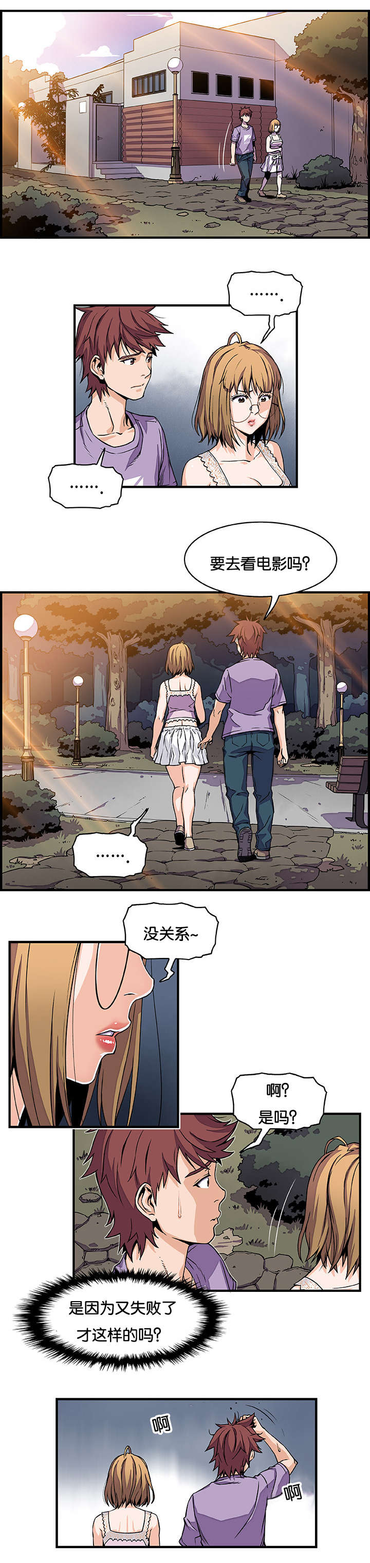 第23章：赶往0