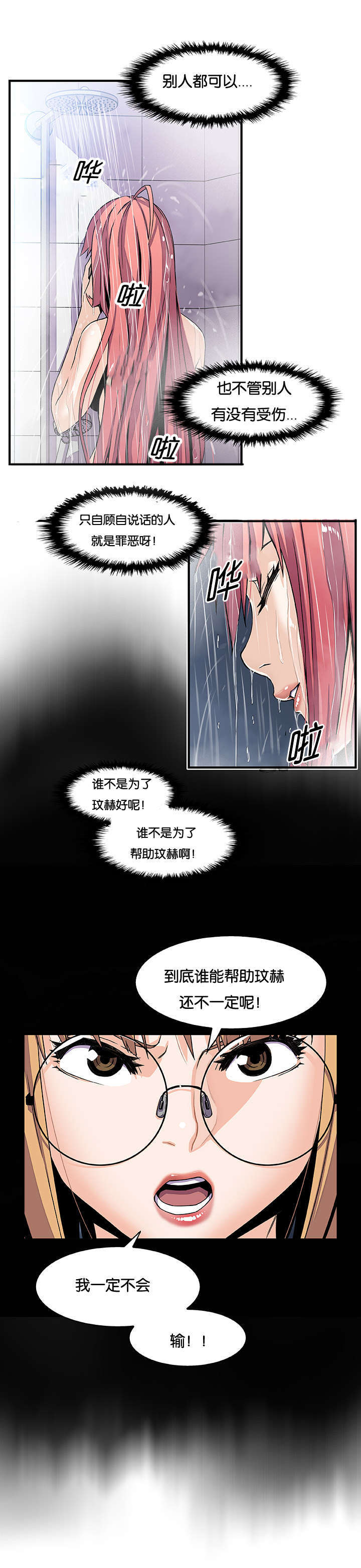 第37章：掩饰6