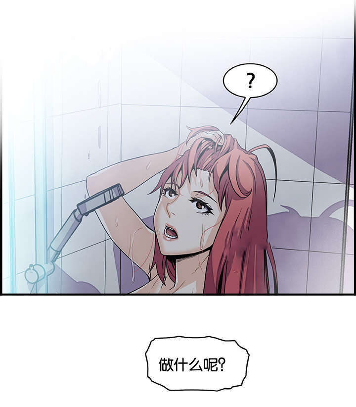 第37章：掩饰8