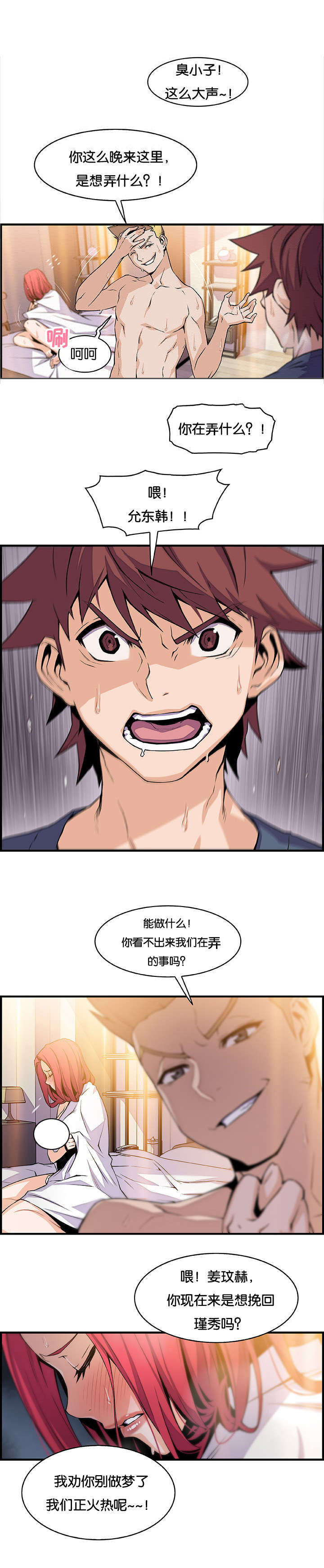第63章：颓废3
