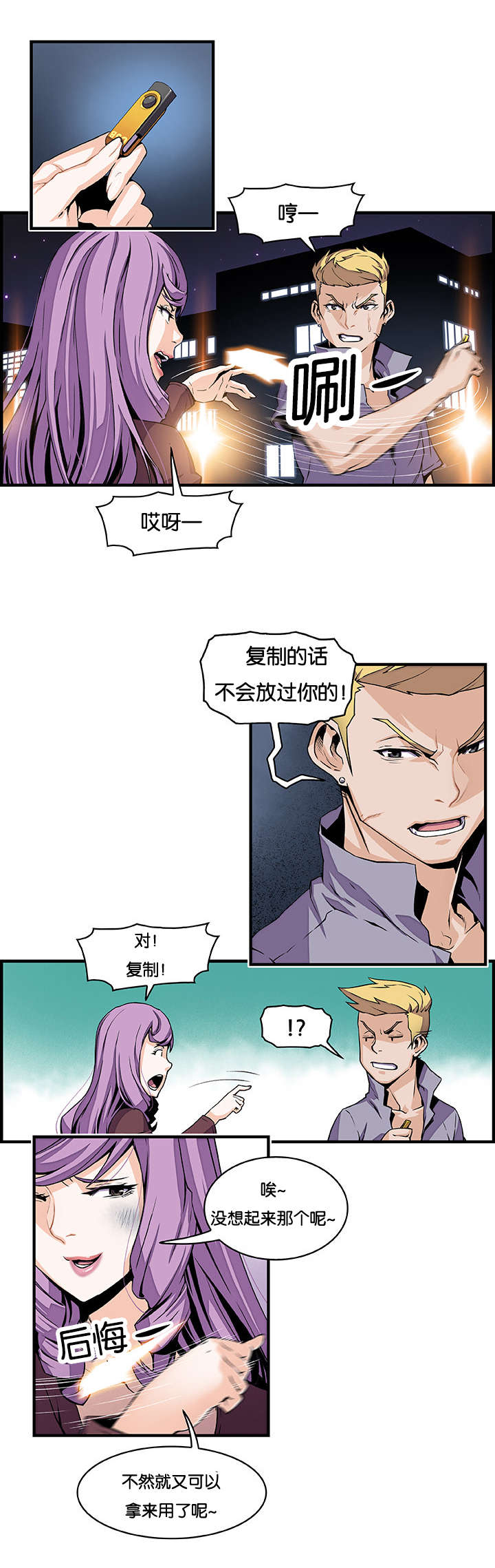 第39章：嘿嘿嘿8