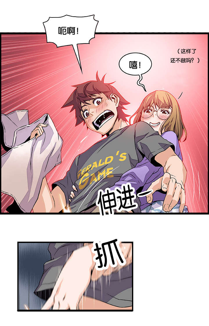 第42章：我算什么5
