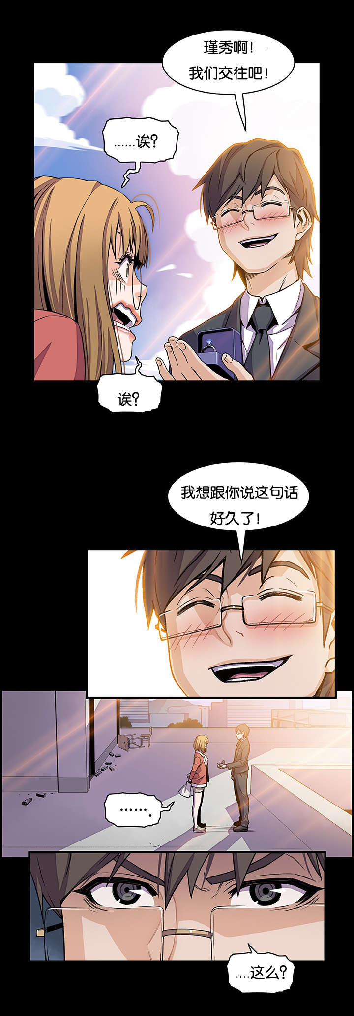第47章：所以等一下4