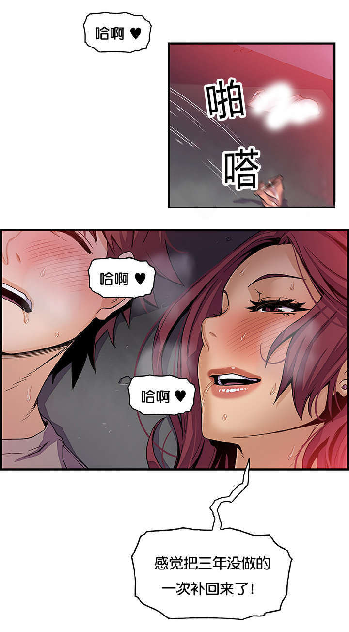 第56章：明知山有虎18