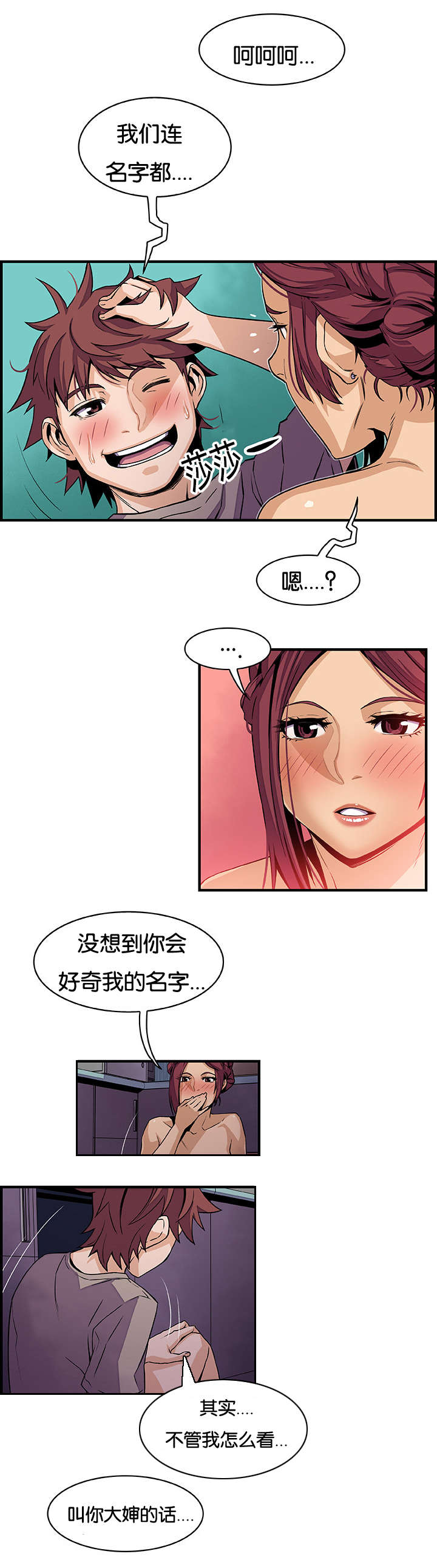 第55章：忘我的愉悦12