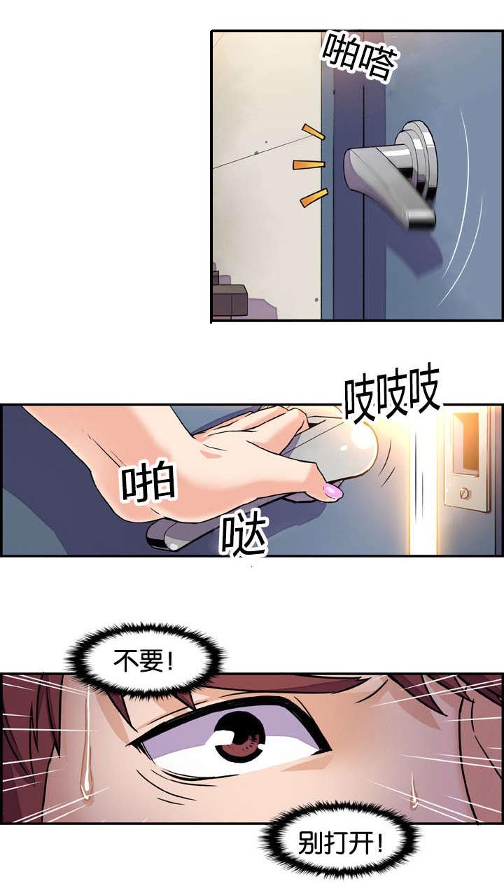 第1章：你对我没想法吗9