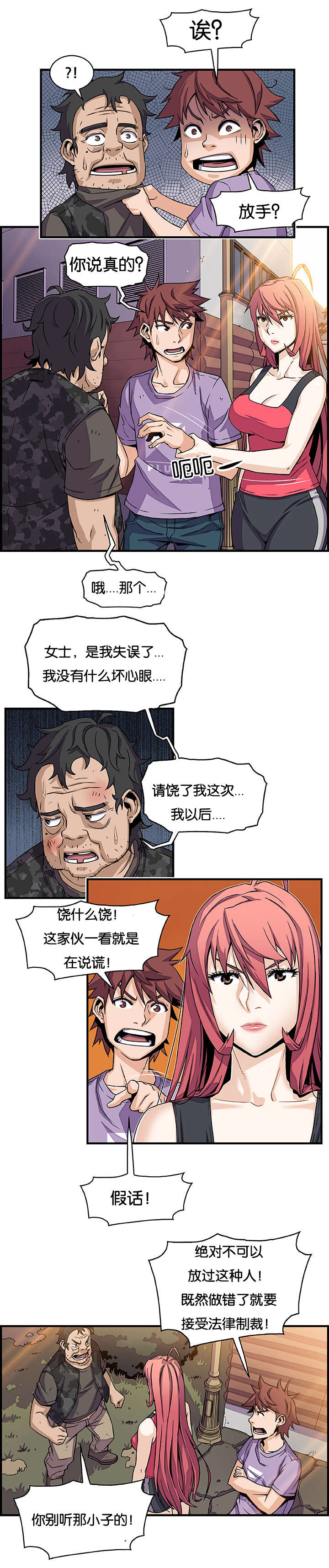 第24章：不是亲戚吗9