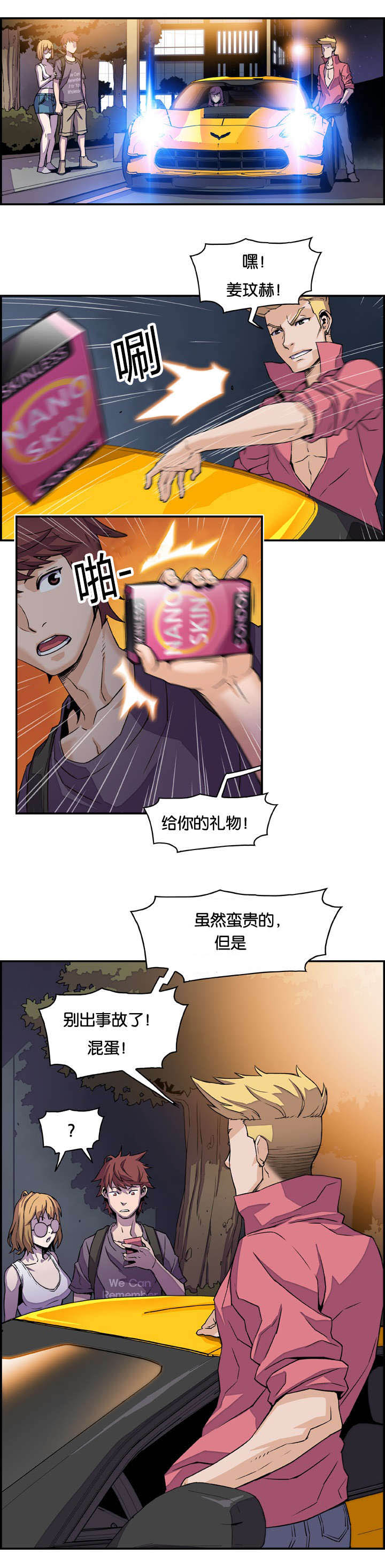 第5章：礼物8