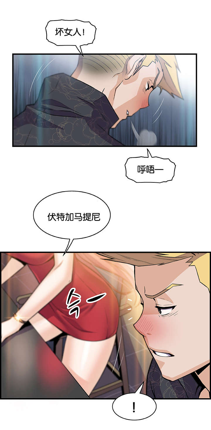 第72章：酒吧相遇5