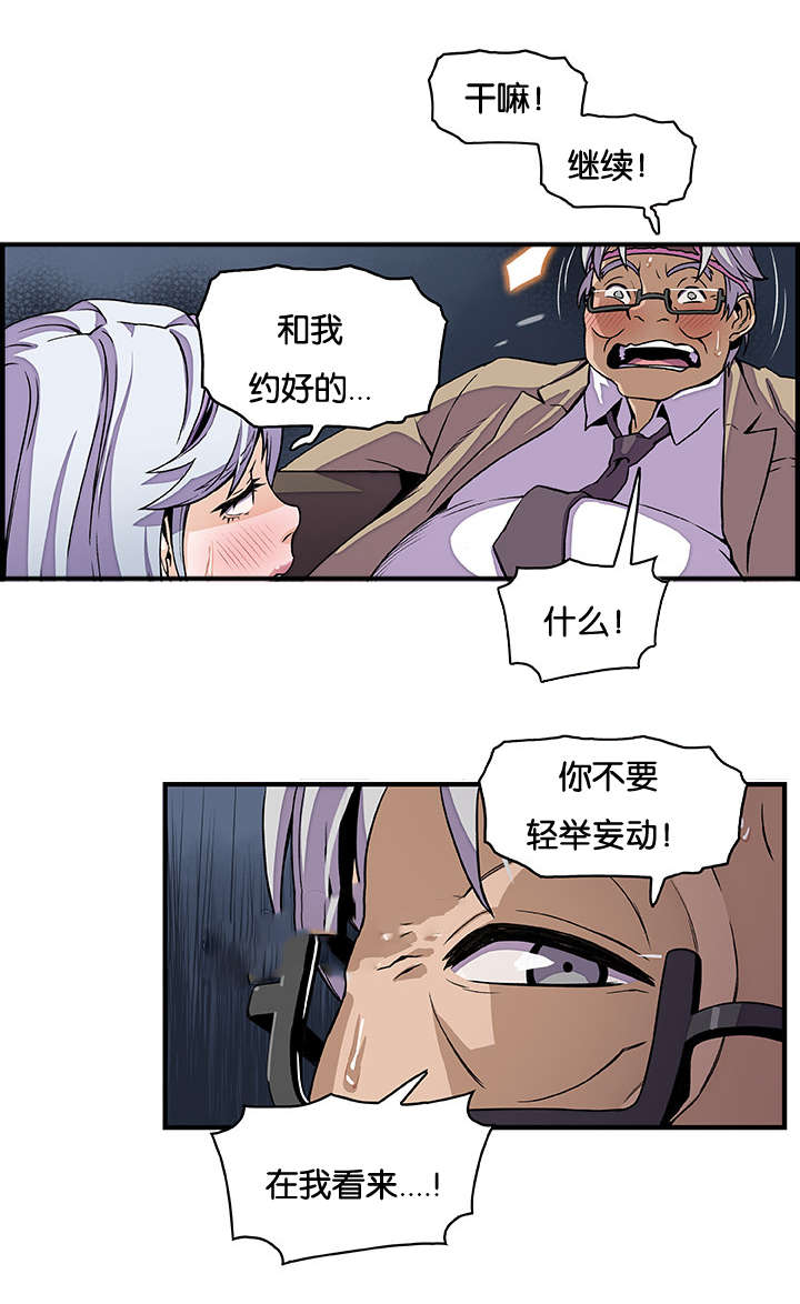 第43章：你出去10