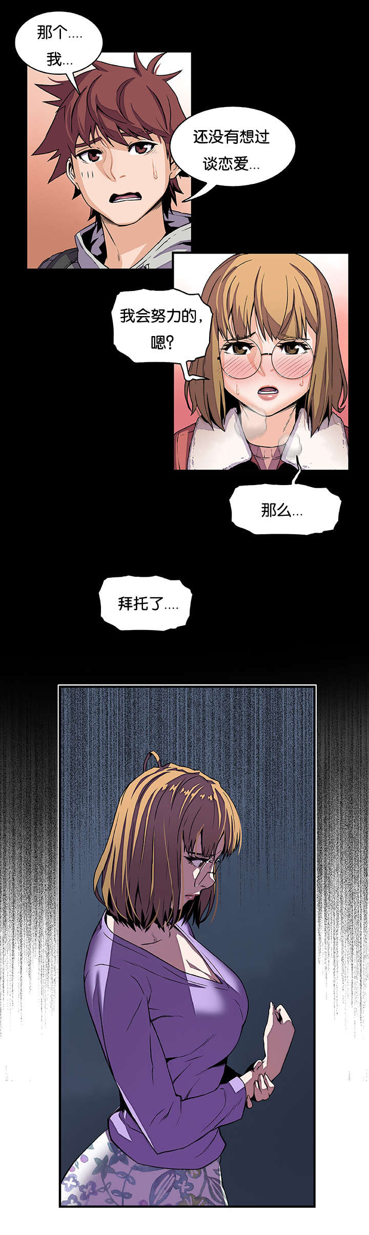 第45章：没有区别9