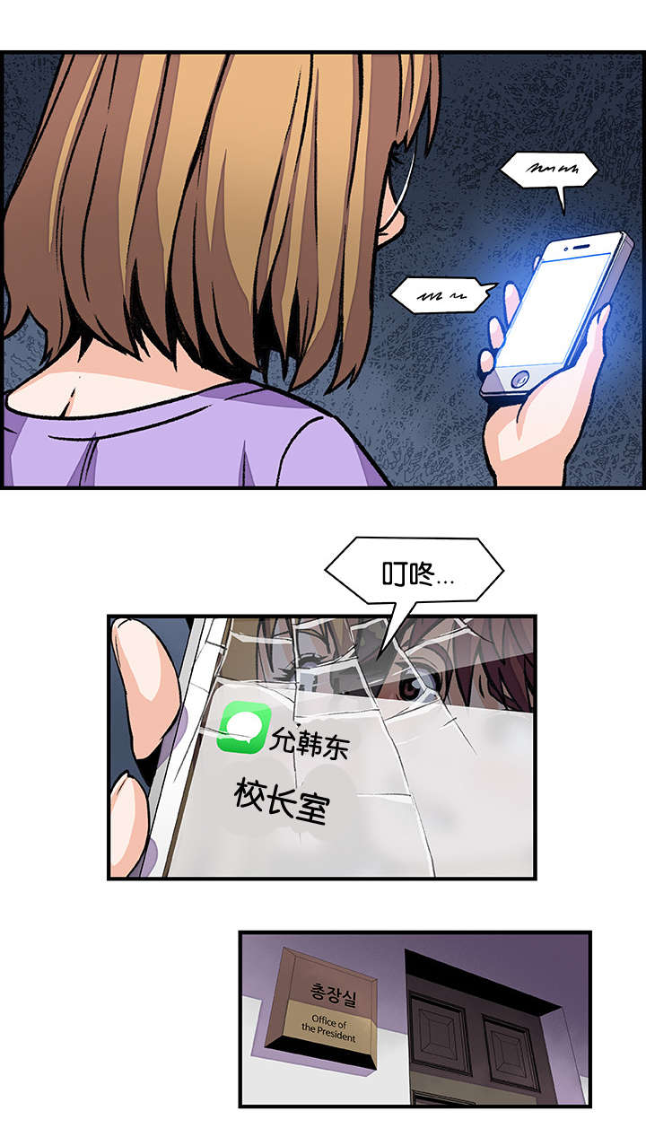 第44章：校长室11