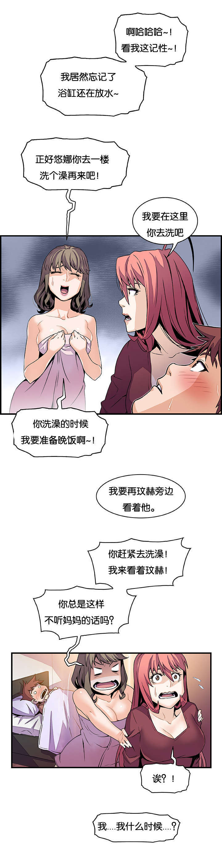 第37章：掩饰3