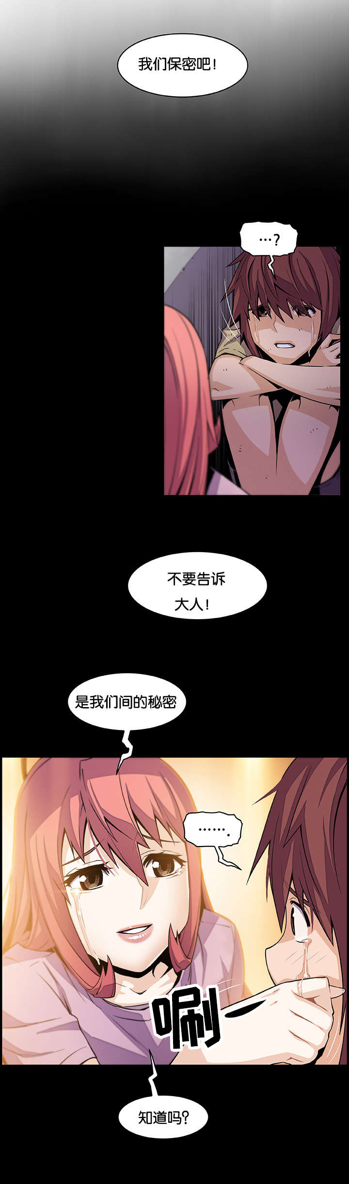 第64章：怪谁18