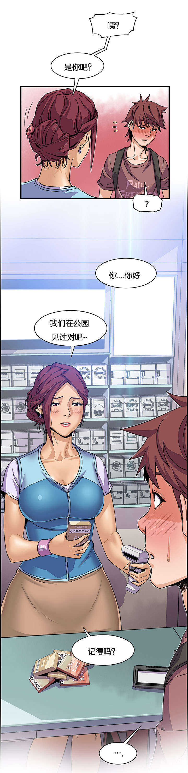 第31章：好疯狂8