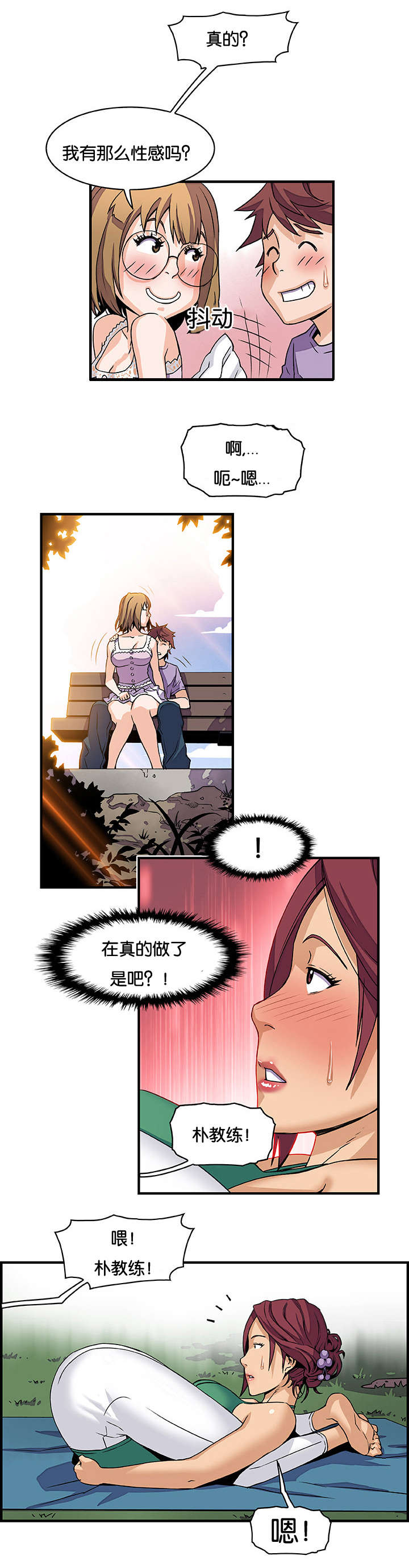 第19章：偷笑10