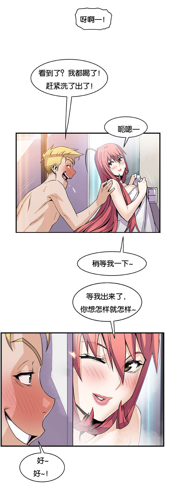 第73章：刺激1