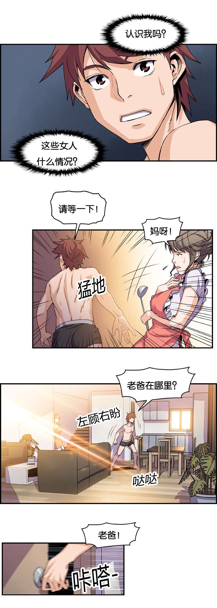 第8章：两个女人6