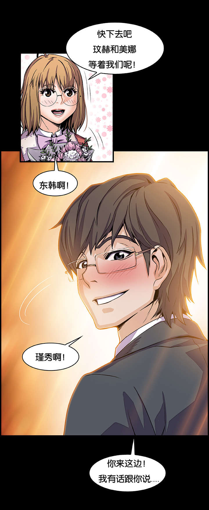 第46章：有话跟你说10