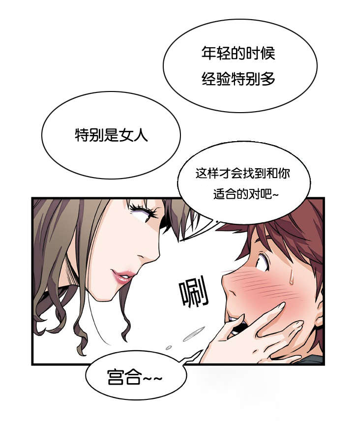 第13章：出击吧大婶12