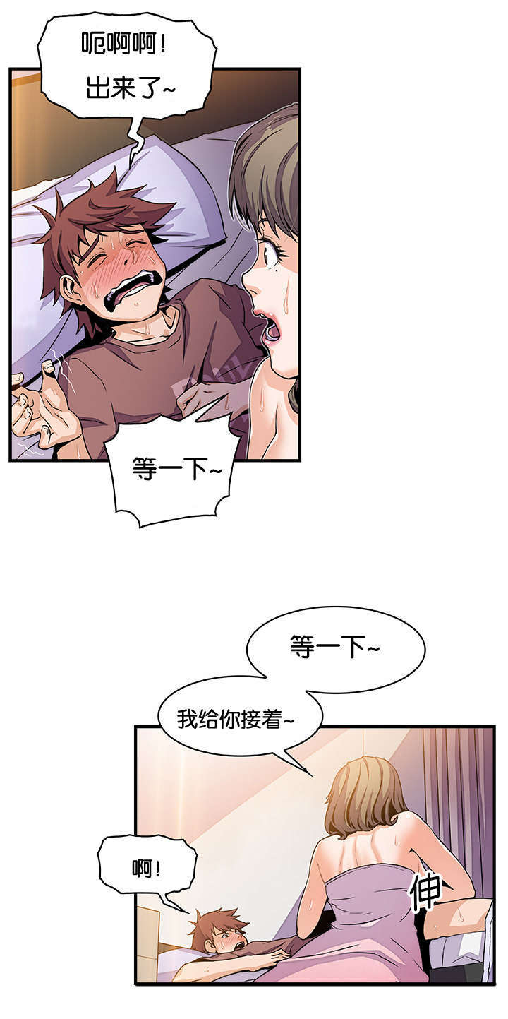 第37章：掩饰9