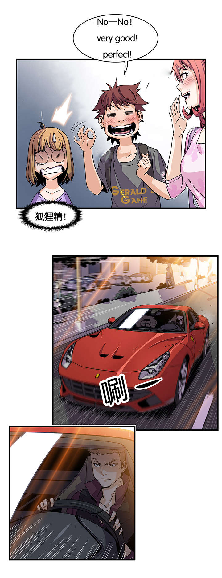 第43章：你出去4