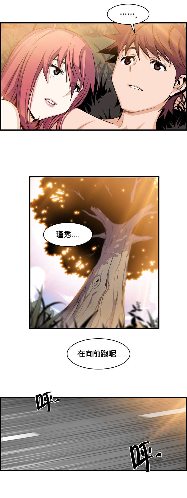 第83章：我们选择的路（完结）14