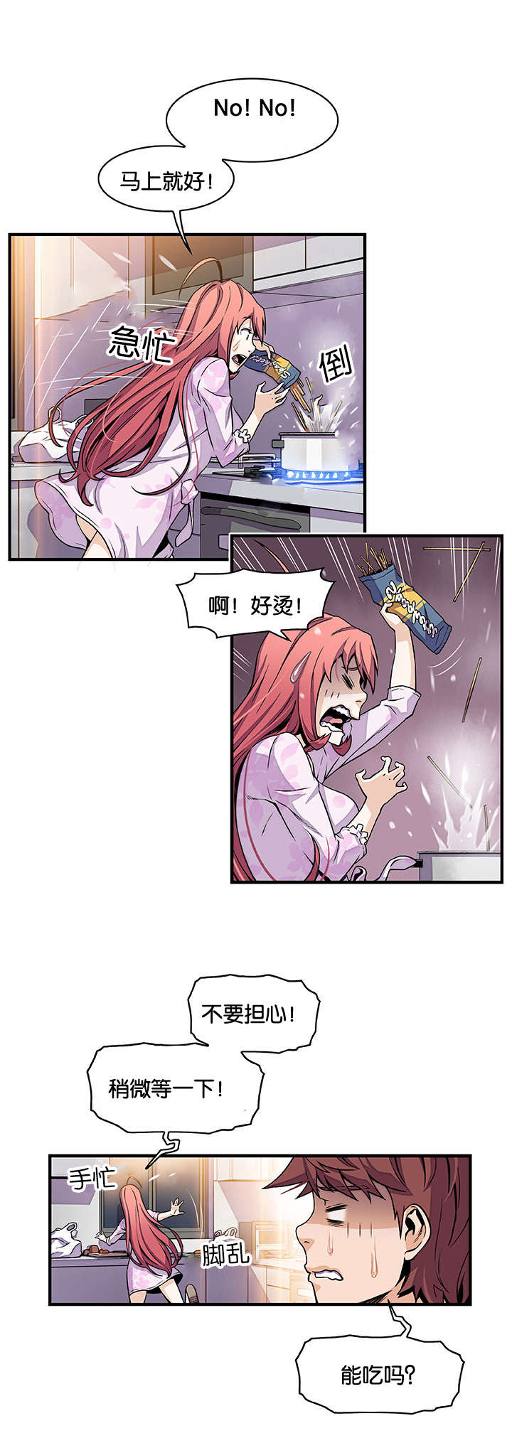 第50章：有点不一样1