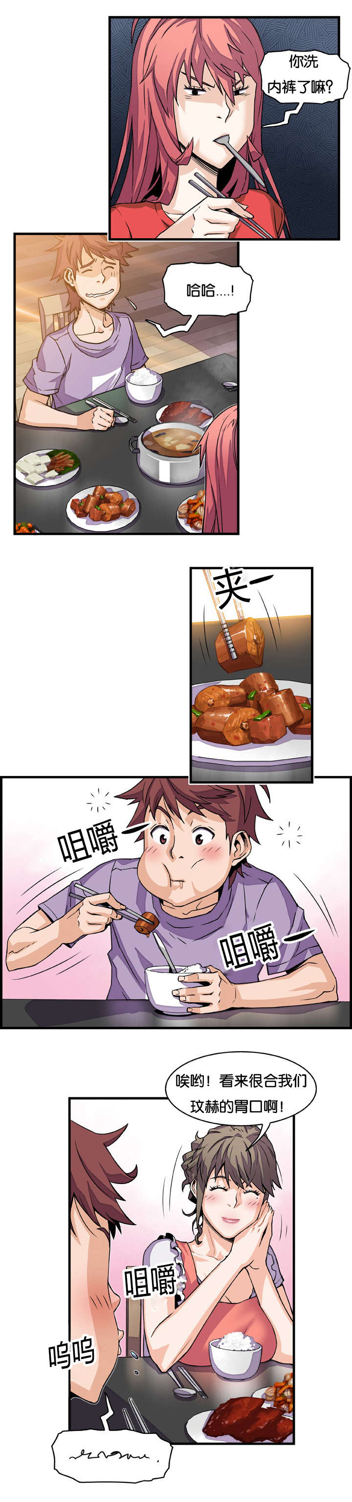 第16章：都是做梦惹的祸5