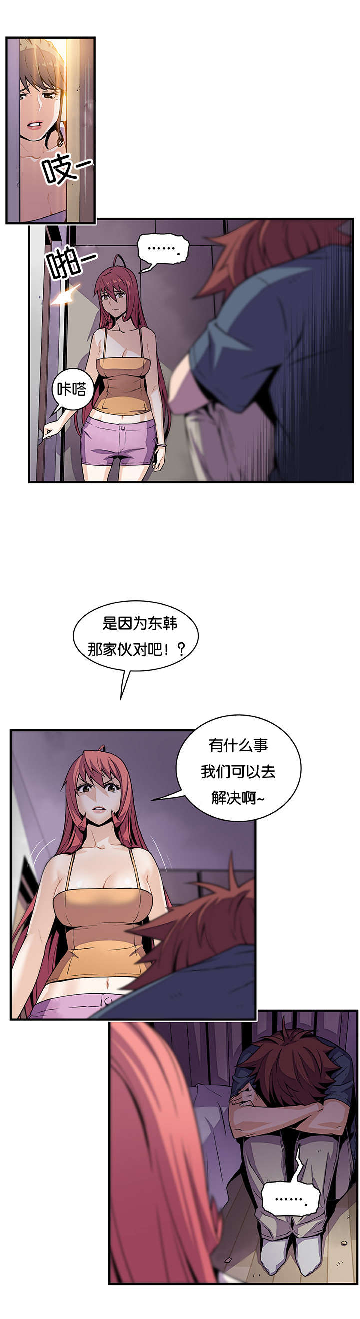 第69章：习惯躲起来8