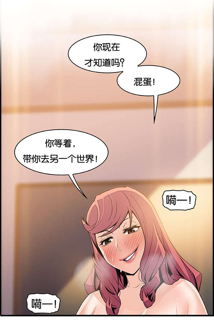 第73章：刺激14