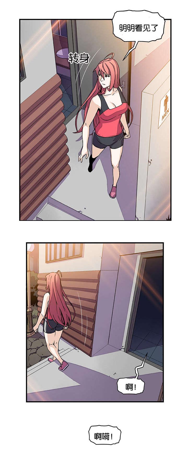 第21章：偷听4