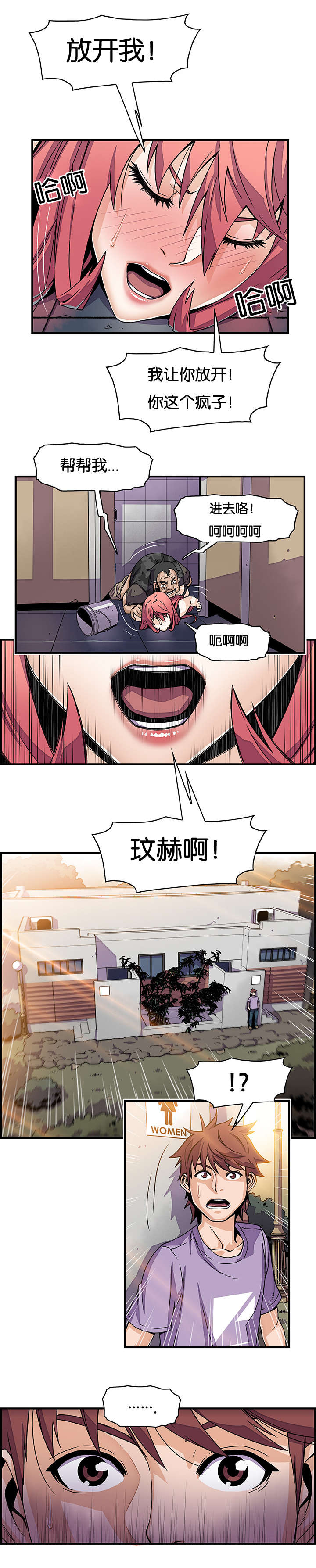 第23章：赶往8