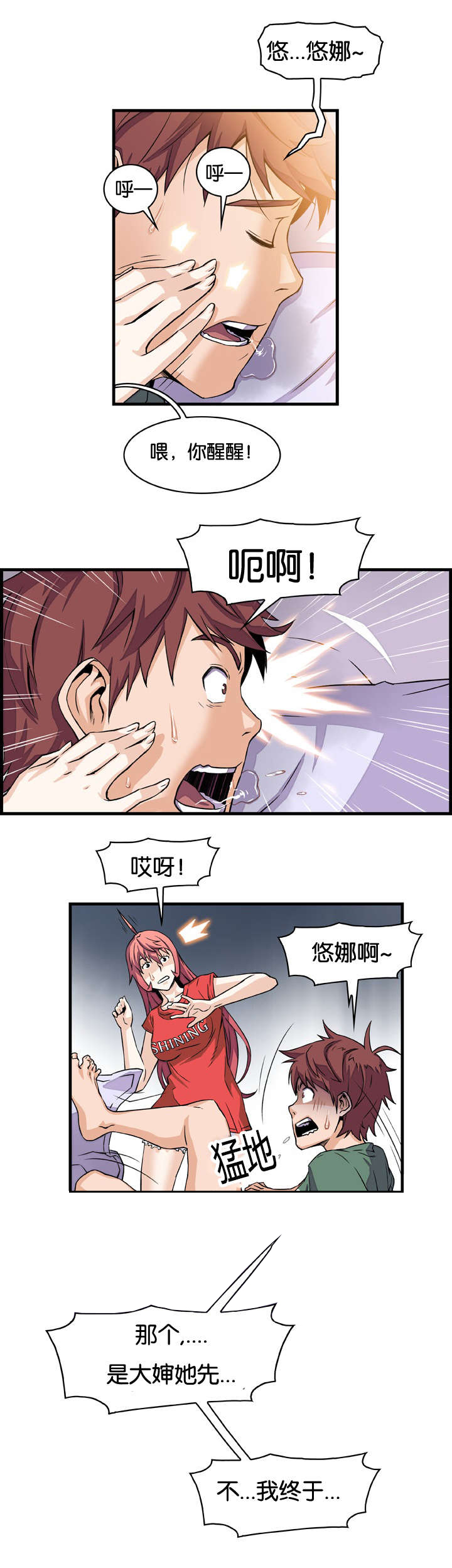 第14章：入戏太深8