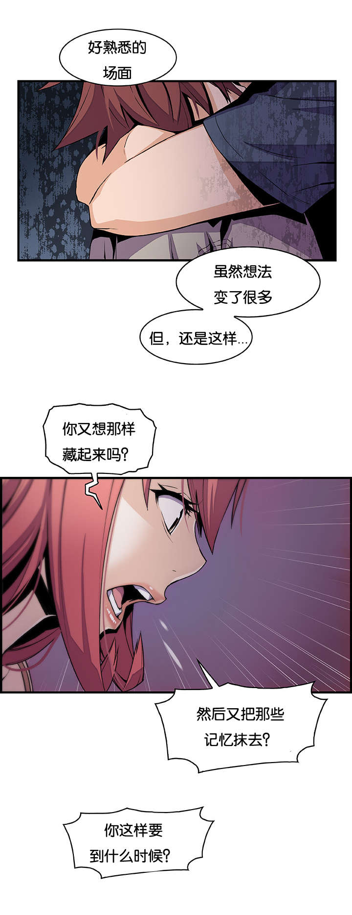 第69章：习惯躲起来9