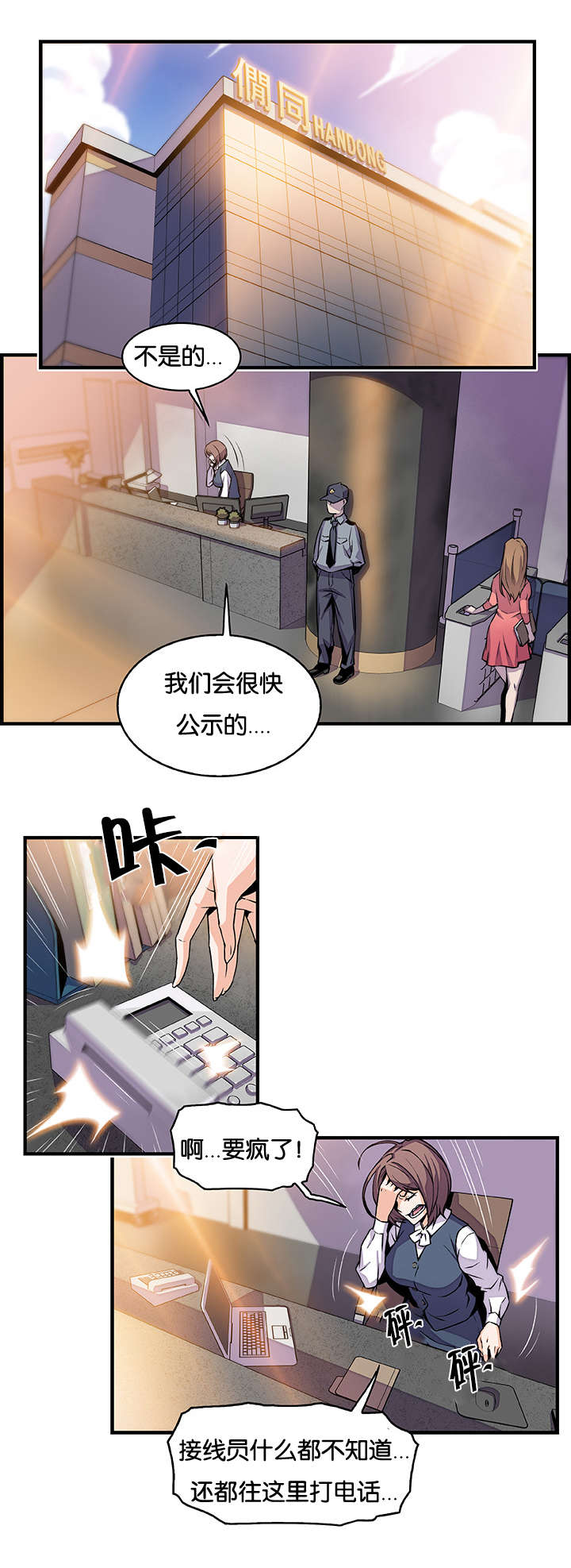 第76章：飞翔和找茬11