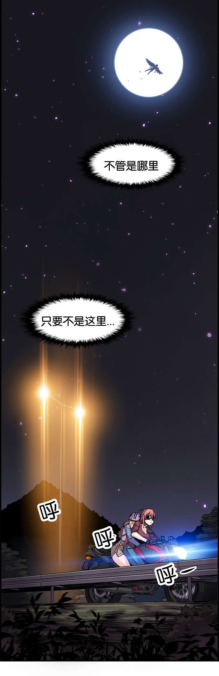 第35章：不会输7