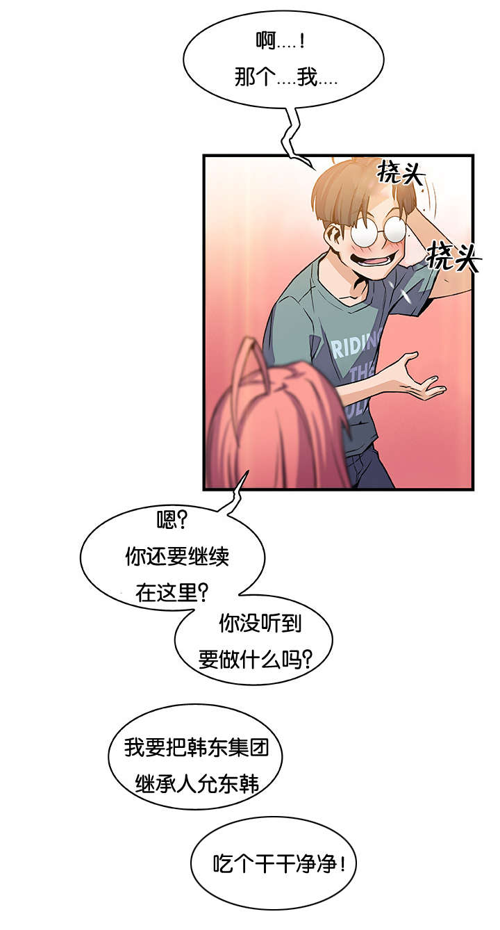 第73章：刺激8