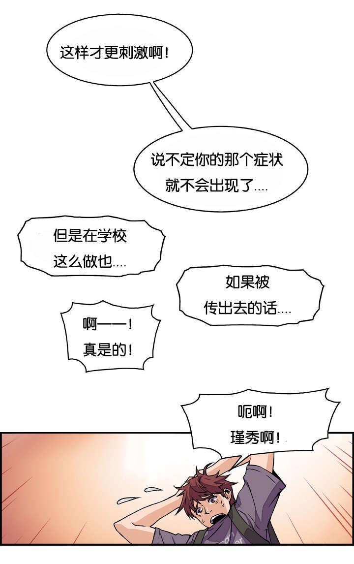 第1章：你对我没想法吗3